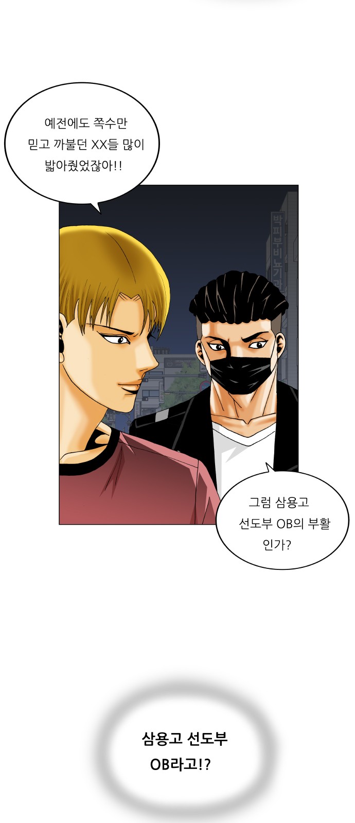 Ultimate Legend - Kang Hae Hyo - Chapter 298 - Page 8