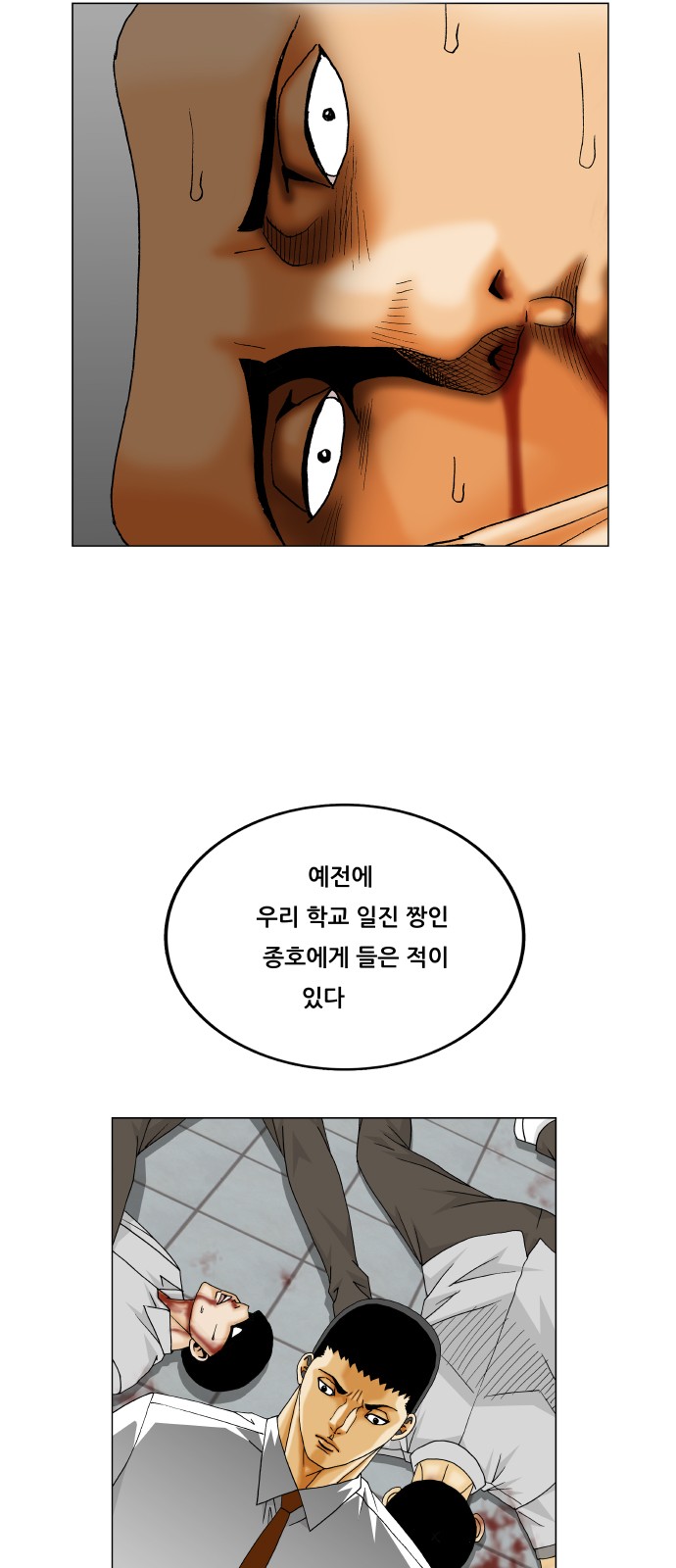 Ultimate Legend - Kang Hae Hyo - Chapter 298 - Page 9