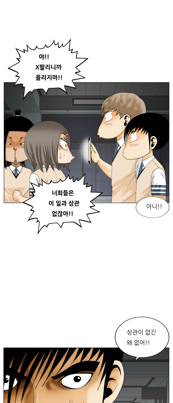 Ultimate Legend - Kang Hae Hyo - Chapter 299 - Page 10