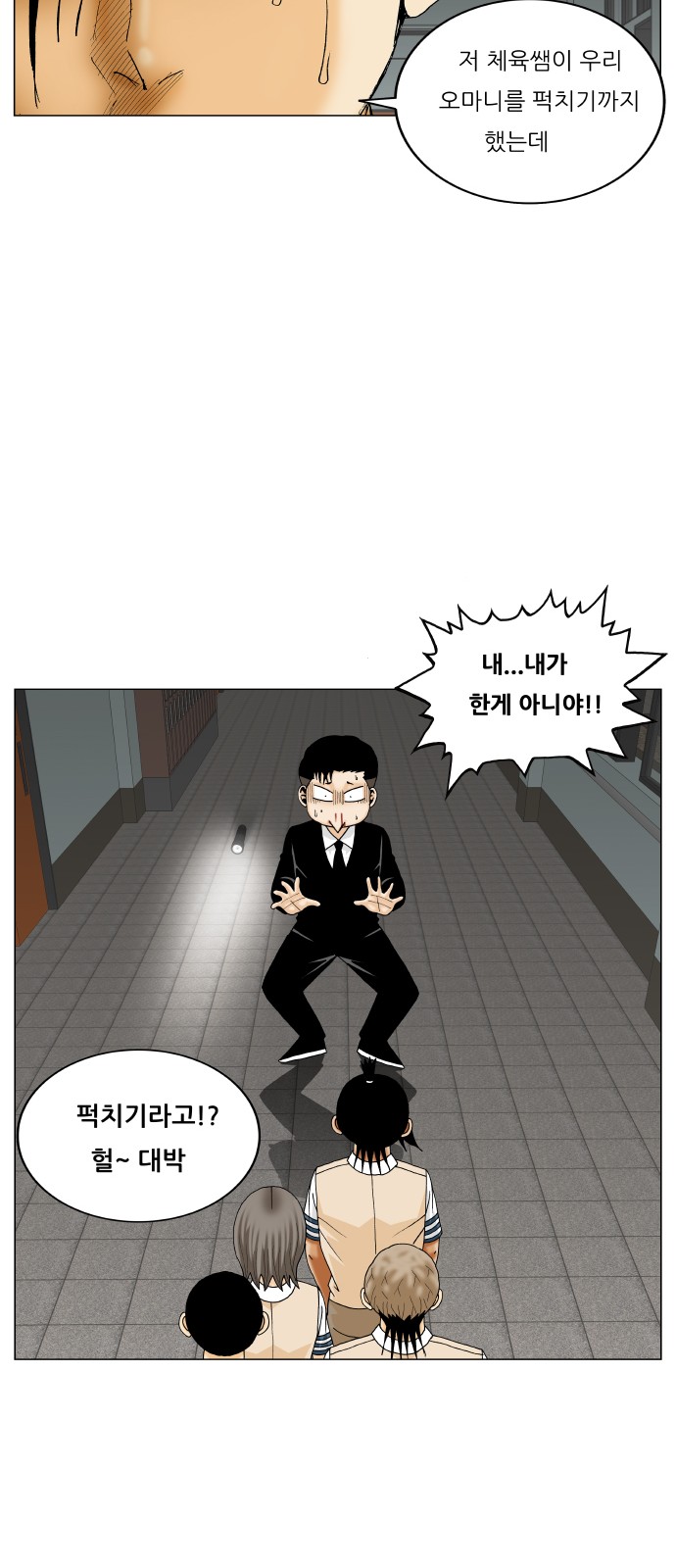 Ultimate Legend - Kang Hae Hyo - Chapter 299 - Page 11