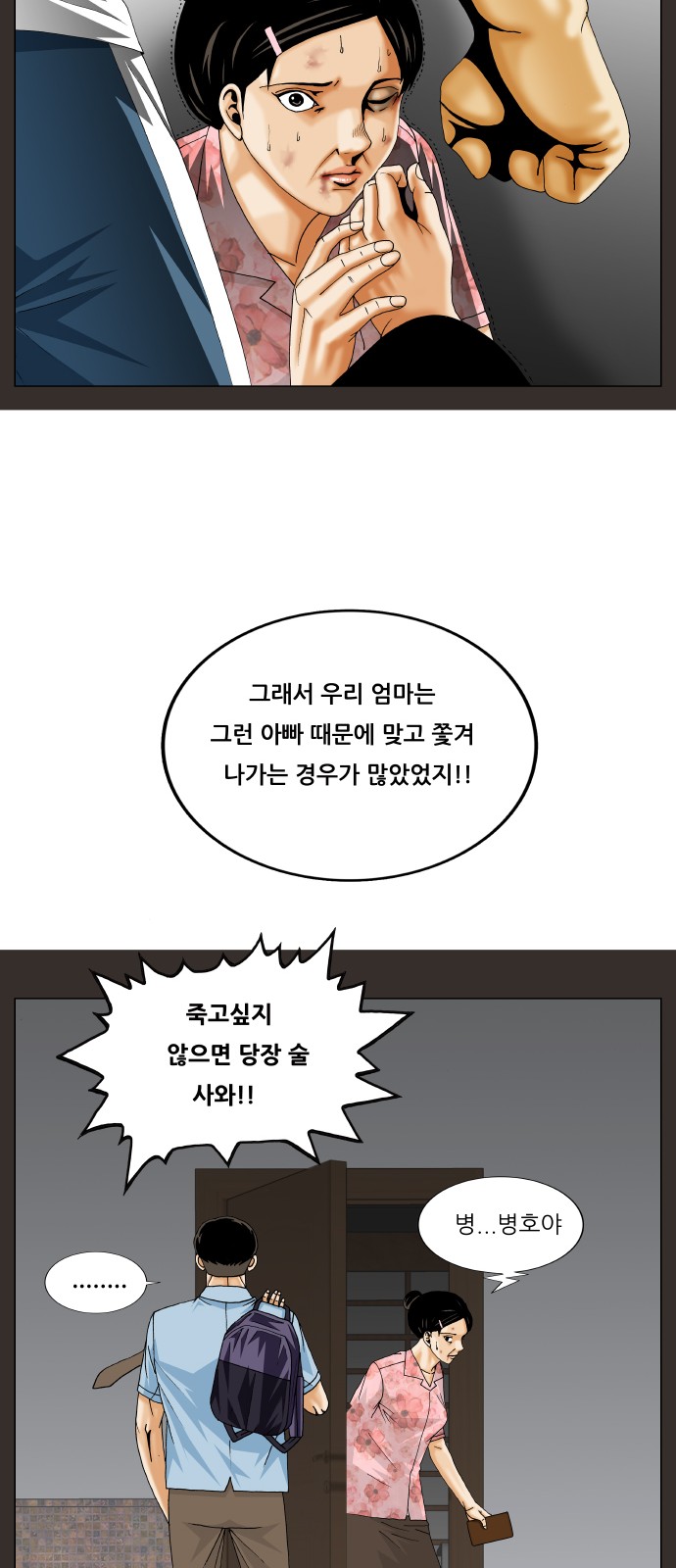 Ultimate Legend - Kang Hae Hyo - Chapter 299 - Page 13