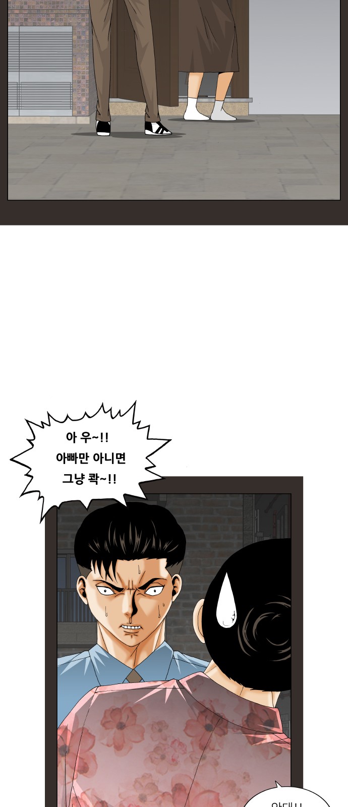 Ultimate Legend - Kang Hae Hyo - Chapter 299 - Page 14