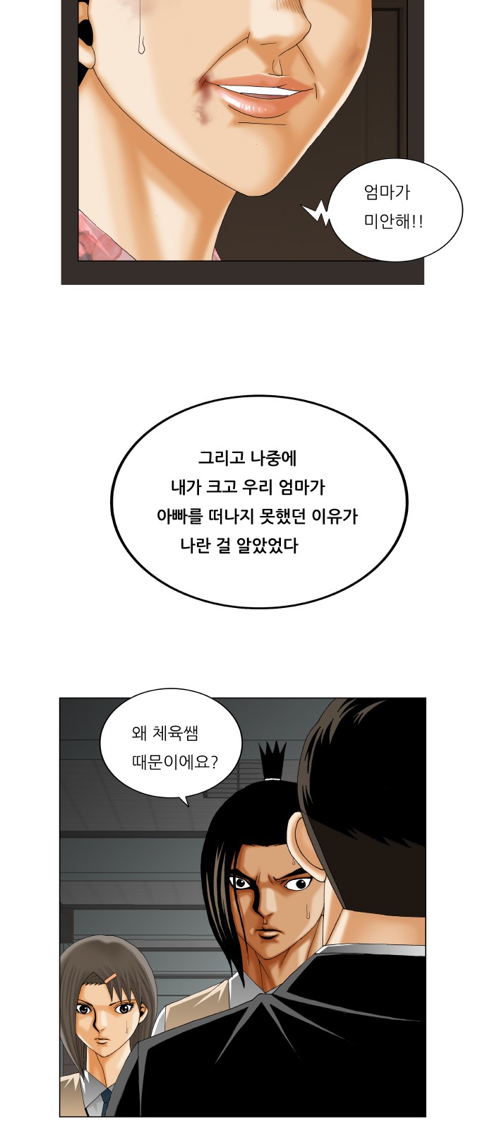 Ultimate Legend - Kang Hae Hyo - Chapter 299 - Page 18