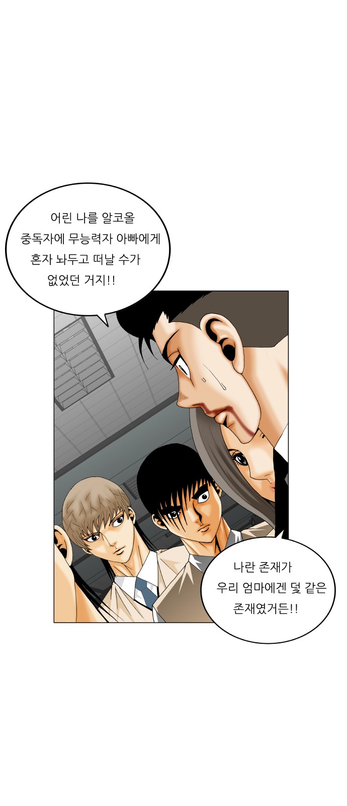 Ultimate Legend - Kang Hae Hyo - Chapter 299 - Page 19