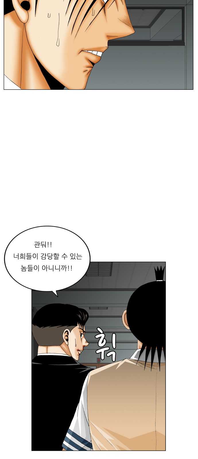 Ultimate Legend - Kang Hae Hyo - Chapter 299 - Page 21