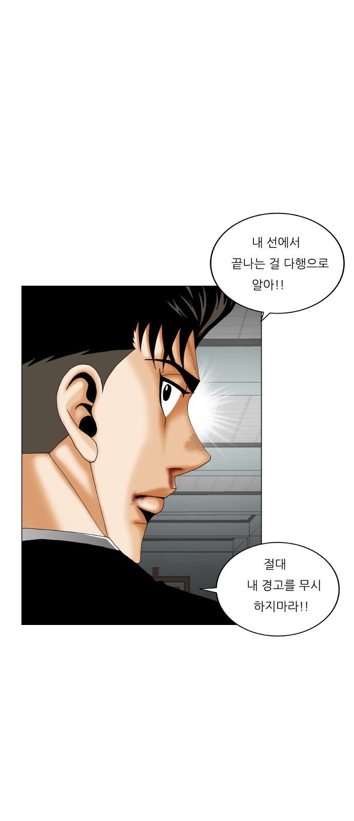 Ultimate Legend - Kang Hae Hyo - Chapter 299 - Page 22