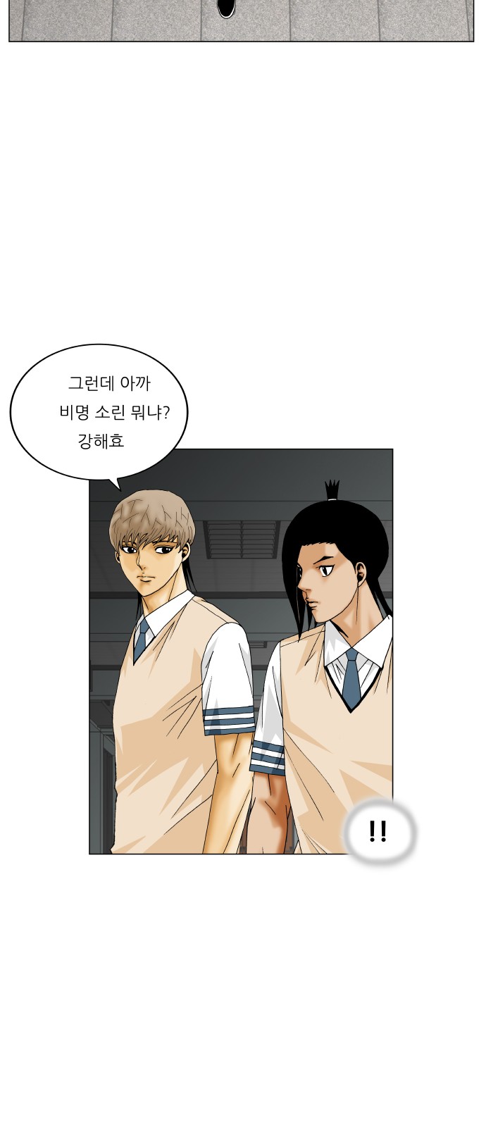 Ultimate Legend - Kang Hae Hyo - Chapter 299 - Page 24