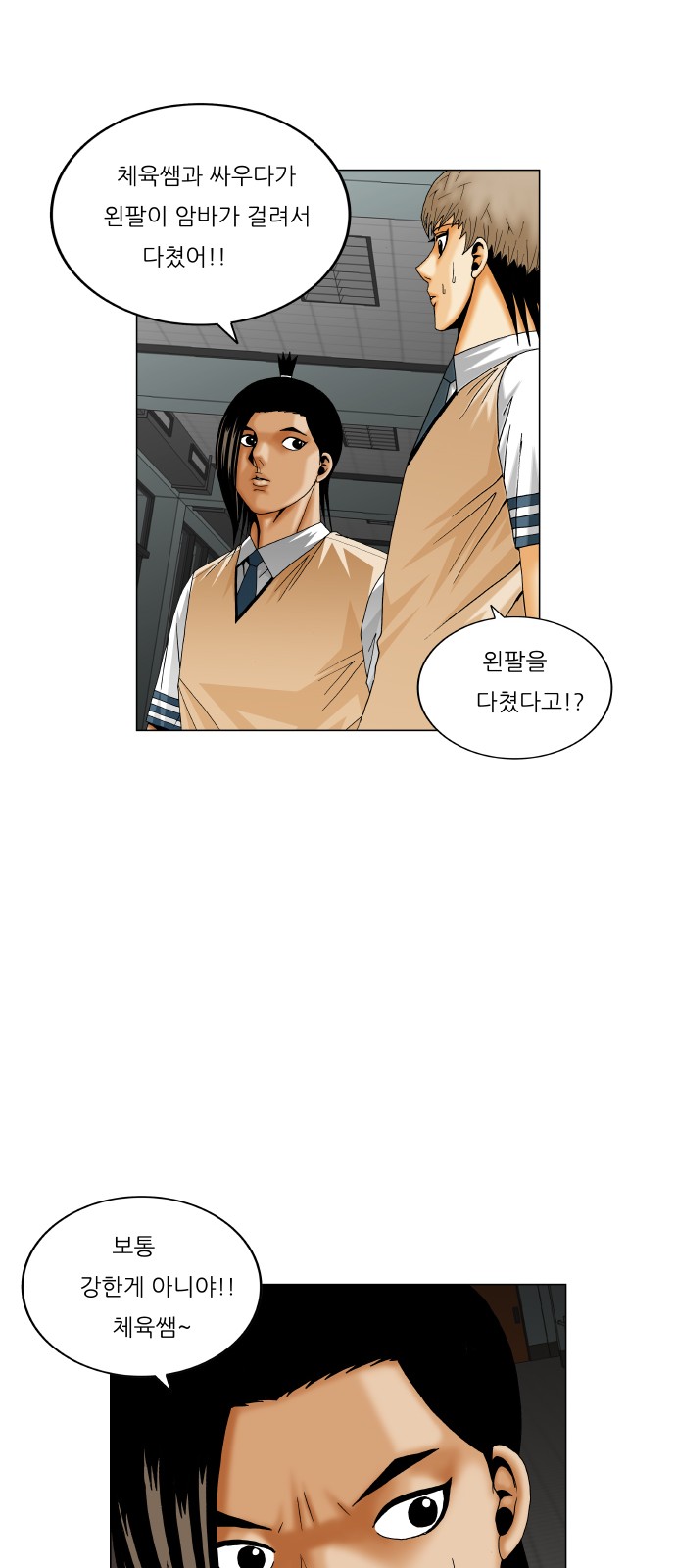 Ultimate Legend - Kang Hae Hyo - Chapter 299 - Page 25