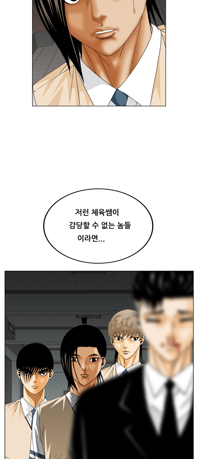 Ultimate Legend - Kang Hae Hyo - Chapter 299 - Page 26