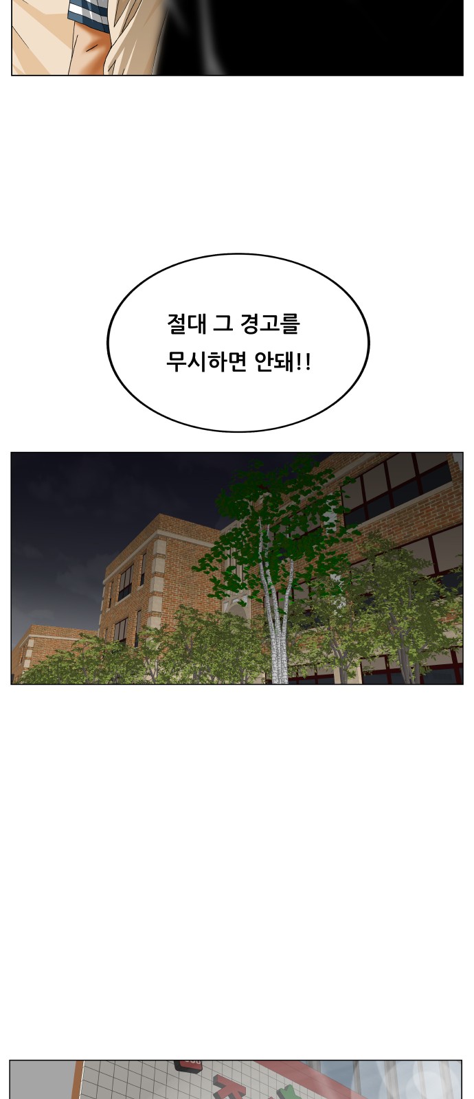 Ultimate Legend - Kang Hae Hyo - Chapter 299 - Page 27