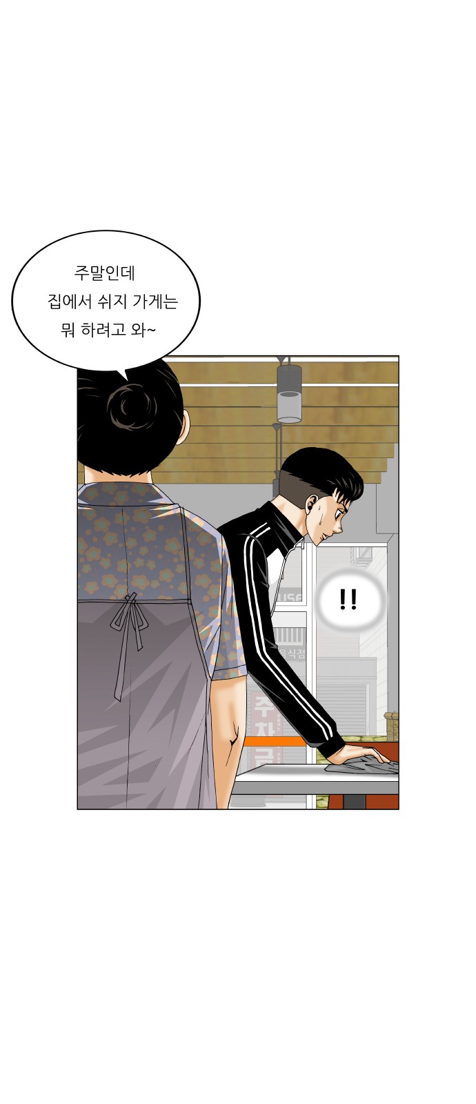 Ultimate Legend - Kang Hae Hyo - Chapter 299 - Page 29