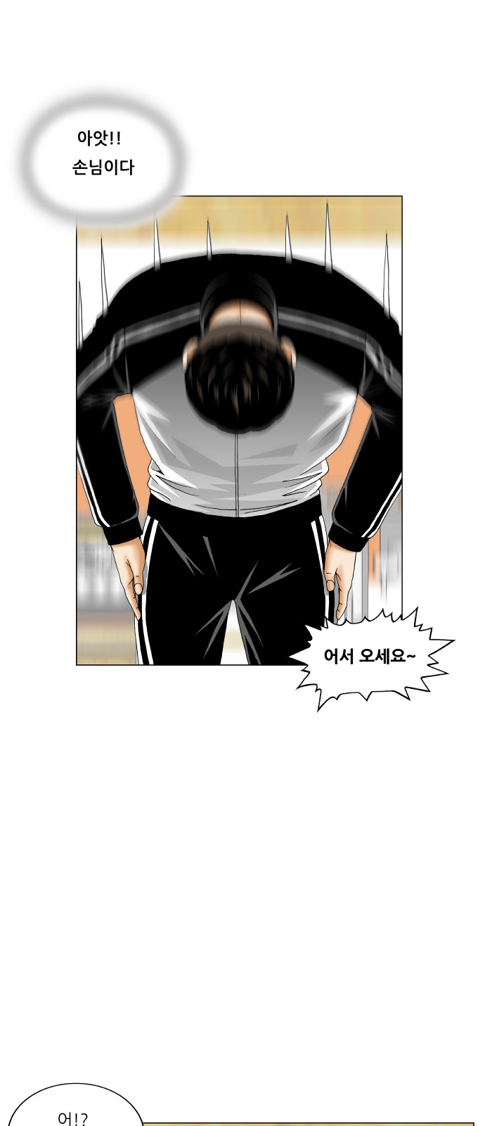 Ultimate Legend - Kang Hae Hyo - Chapter 299 - Page 32