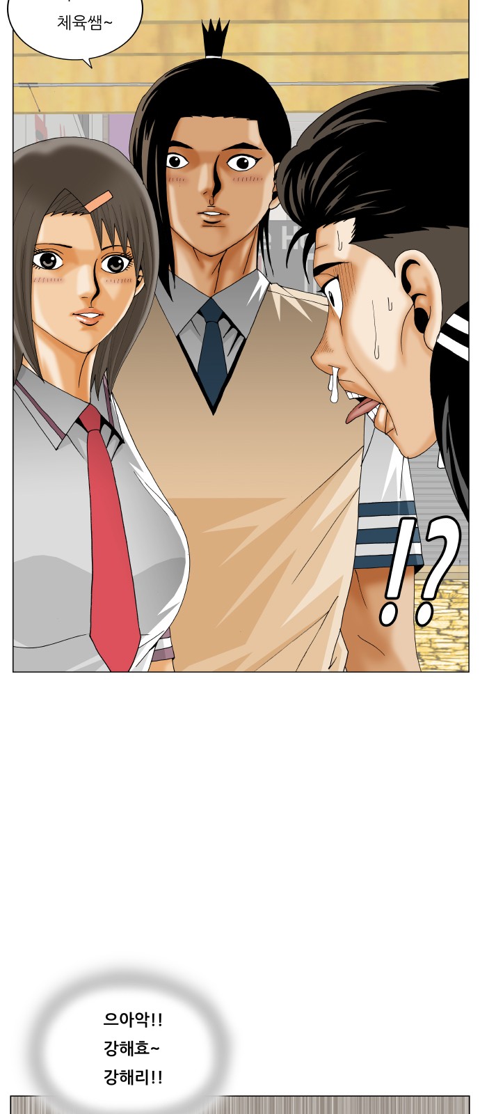 Ultimate Legend - Kang Hae Hyo - Chapter 299 - Page 33