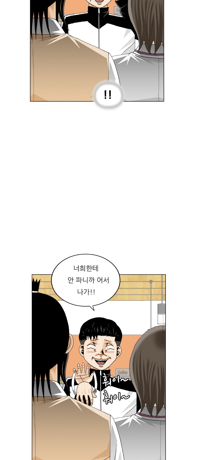 Ultimate Legend - Kang Hae Hyo - Chapter 299 - Page 37