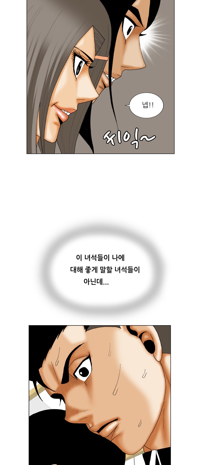 Ultimate Legend - Kang Hae Hyo - Chapter 299 - Page 40