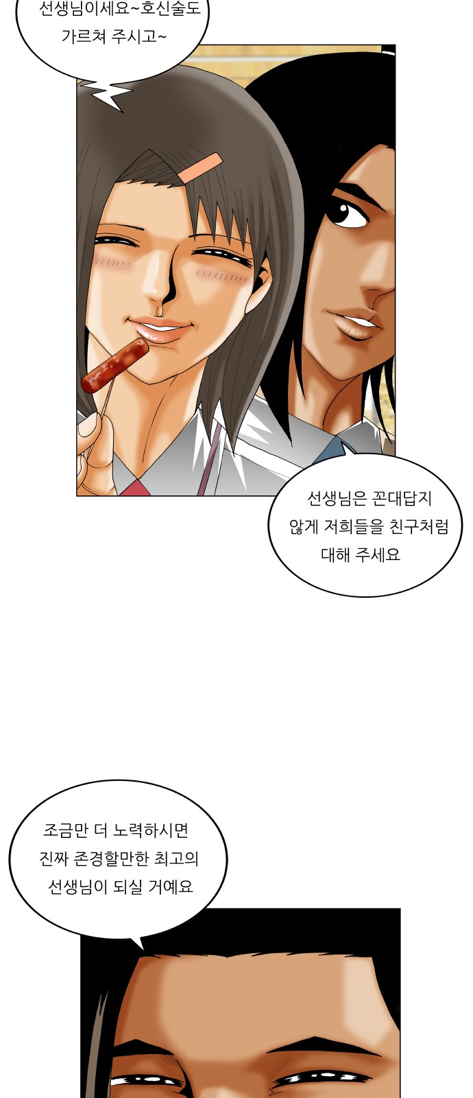 Ultimate Legend - Kang Hae Hyo - Chapter 299 - Page 45