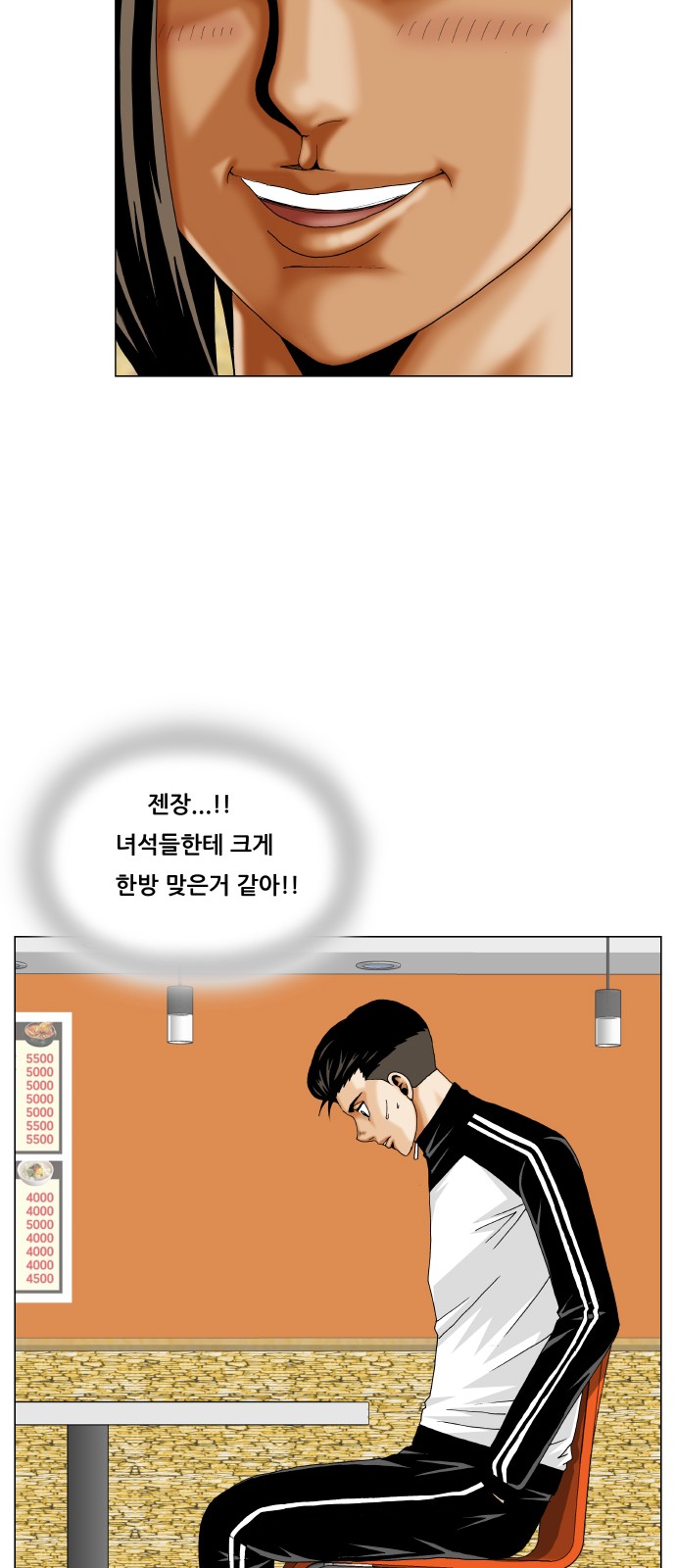 Ultimate Legend - Kang Hae Hyo - Chapter 299 - Page 46