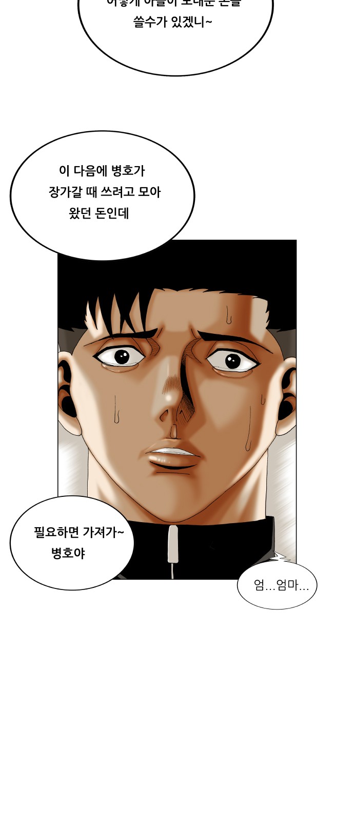 Ultimate Legend - Kang Hae Hyo - Chapter 299 - Page 50