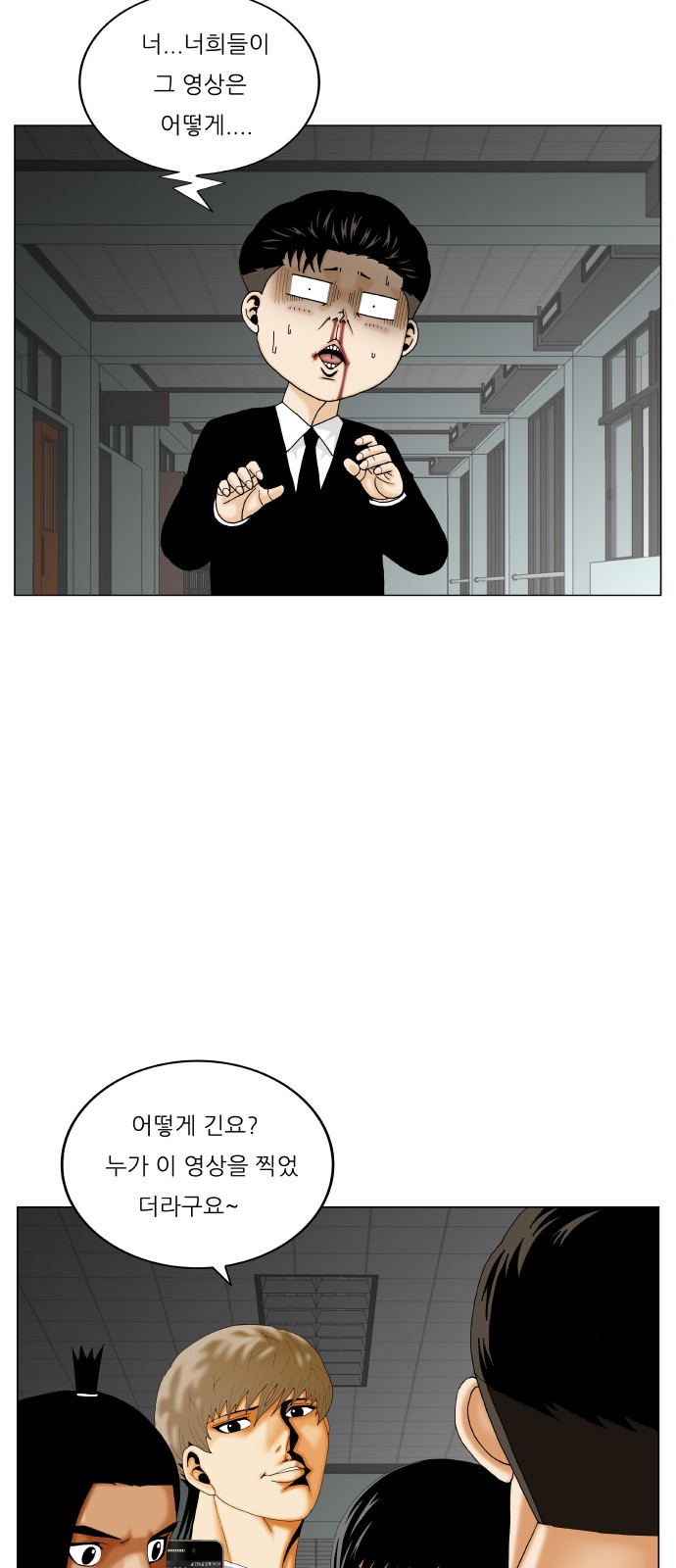 Ultimate Legend - Kang Hae Hyo - Chapter 299 - Page 8