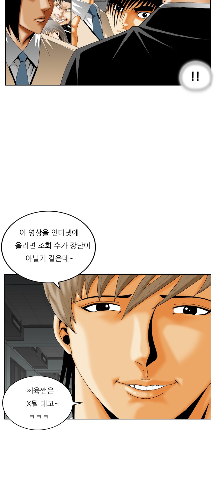 Ultimate Legend - Kang Hae Hyo - Chapter 299 - Page 9