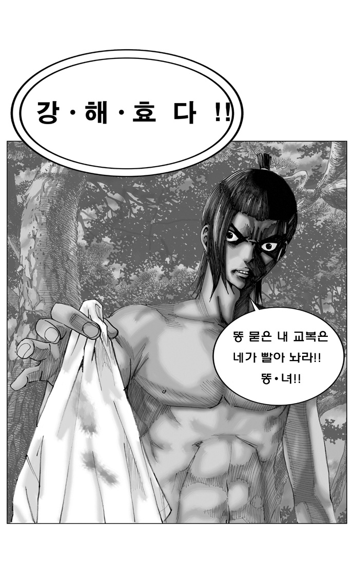 Ultimate Legend - Kang Hae Hyo - Chapter 3 - Page 1