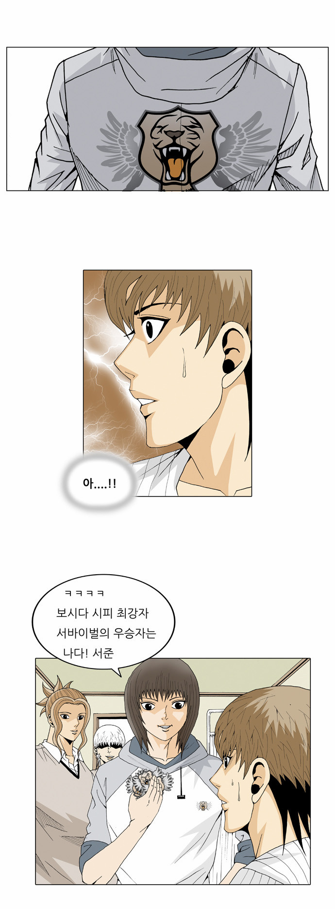 Ultimate Legend - Kang Hae Hyo - Chapter 30 - Page 11