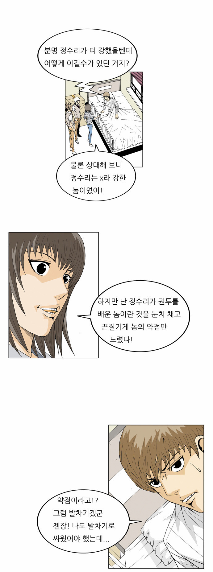 Ultimate Legend - Kang Hae Hyo - Chapter 30 - Page 13