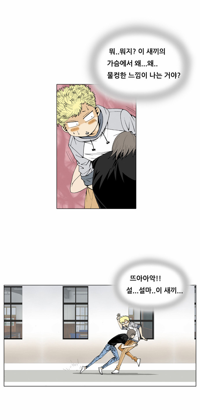 Ultimate Legend - Kang Hae Hyo - Chapter 30 - Page 16