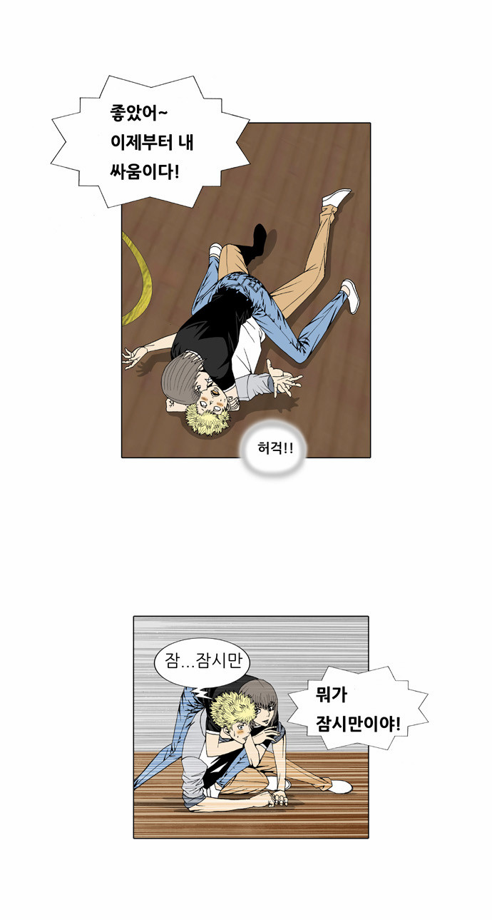 Ultimate Legend - Kang Hae Hyo - Chapter 30 - Page 18