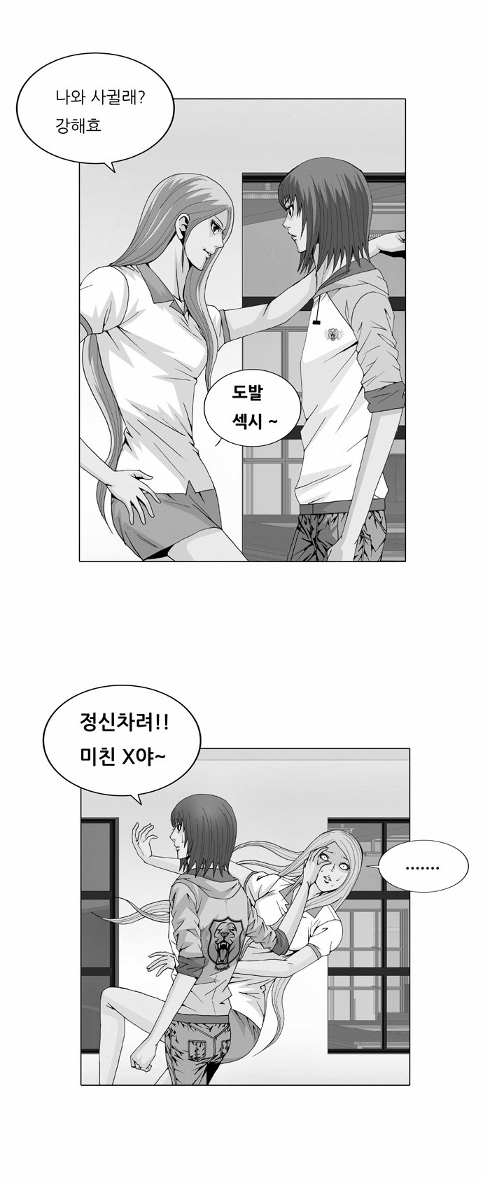 Ultimate Legend - Kang Hae Hyo - Chapter 30 - Page 2