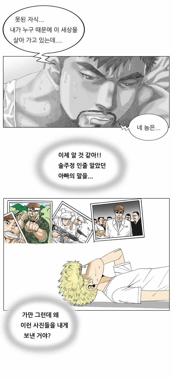 Ultimate Legend - Kang Hae Hyo - Chapter 30 - Page 26