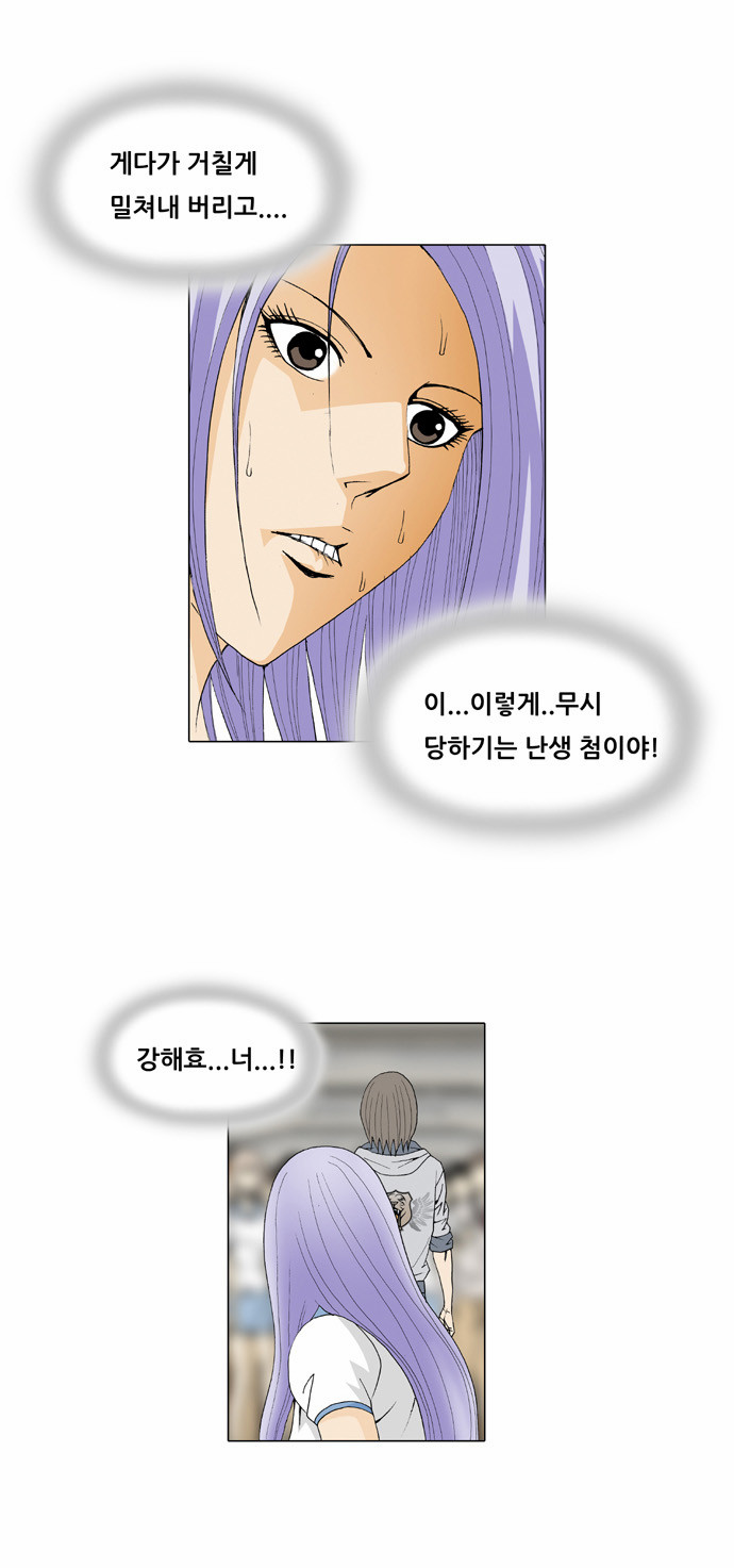 Ultimate Legend - Kang Hae Hyo - Chapter 30 - Page 5