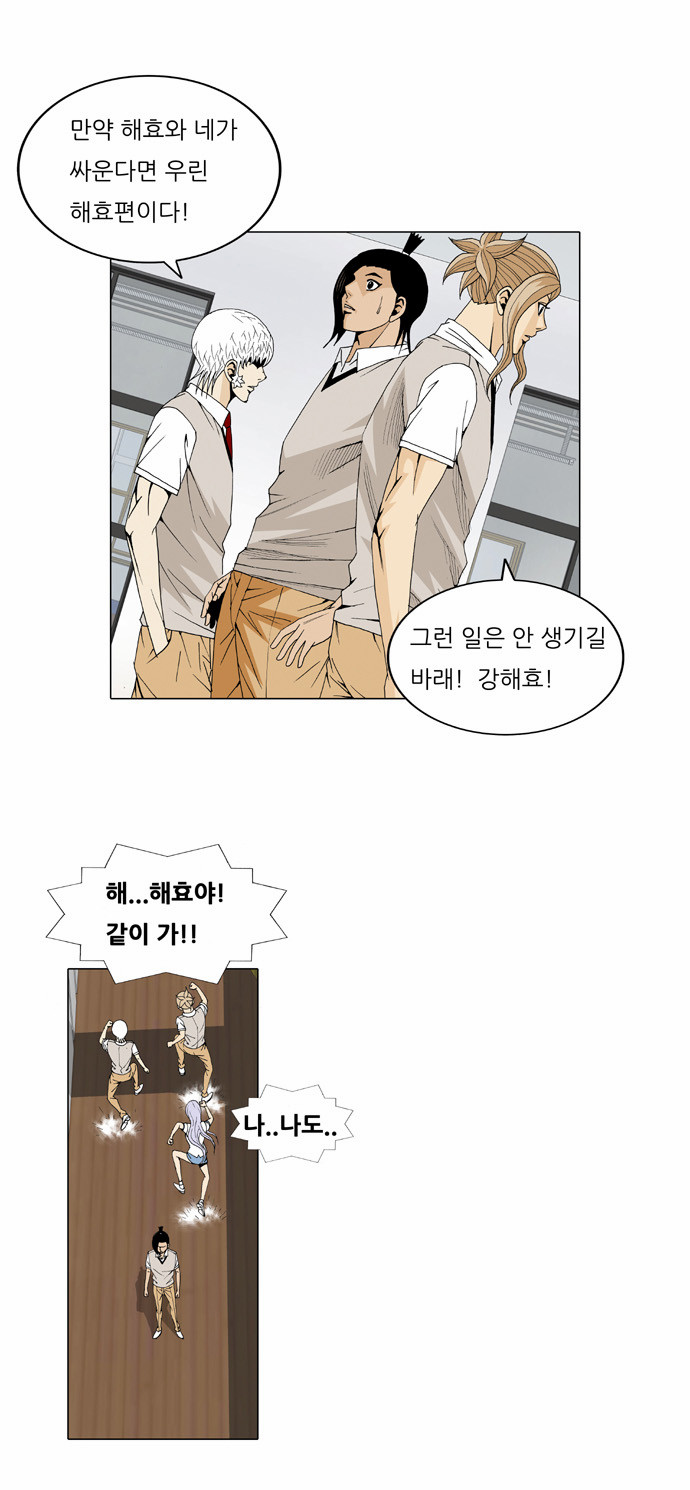 Ultimate Legend - Kang Hae Hyo - Chapter 30 - Page 9