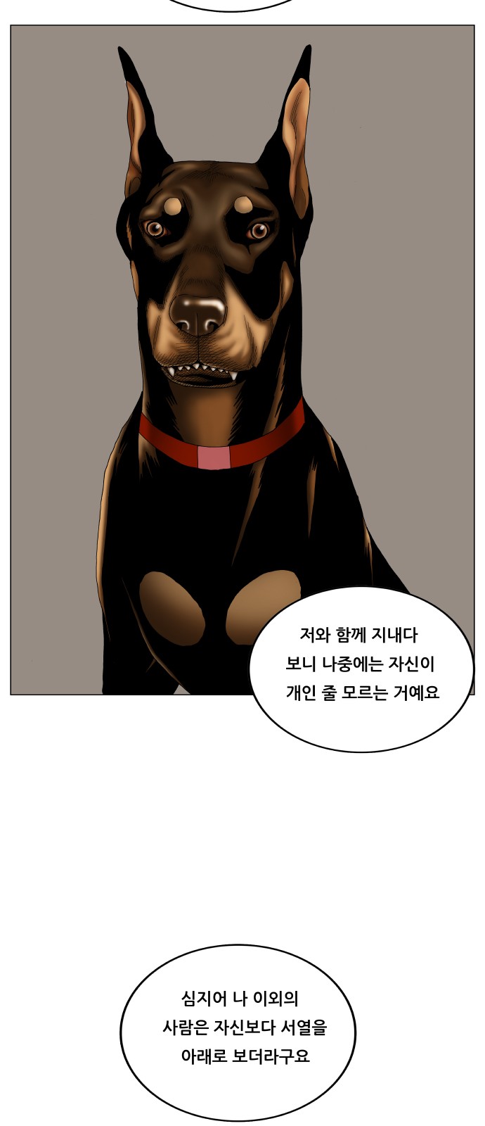 Ultimate Legend - Kang Hae Hyo - Chapter 300 - Page 11