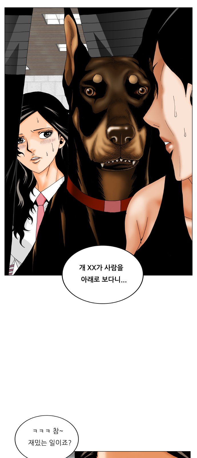 Ultimate Legend - Kang Hae Hyo - Chapter 300 - Page 12