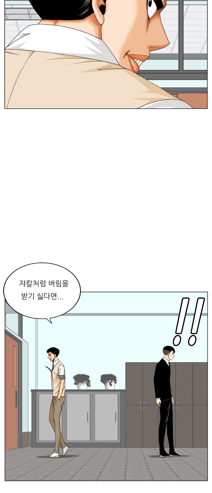 Ultimate Legend - Kang Hae Hyo - Chapter 300 - Page 18