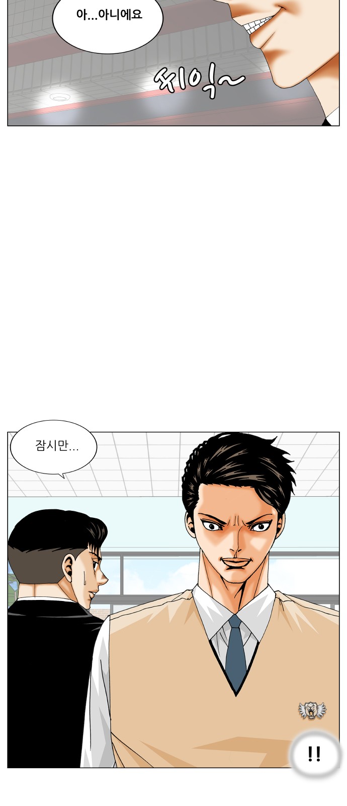 Ultimate Legend - Kang Hae Hyo - Chapter 300 - Page 24