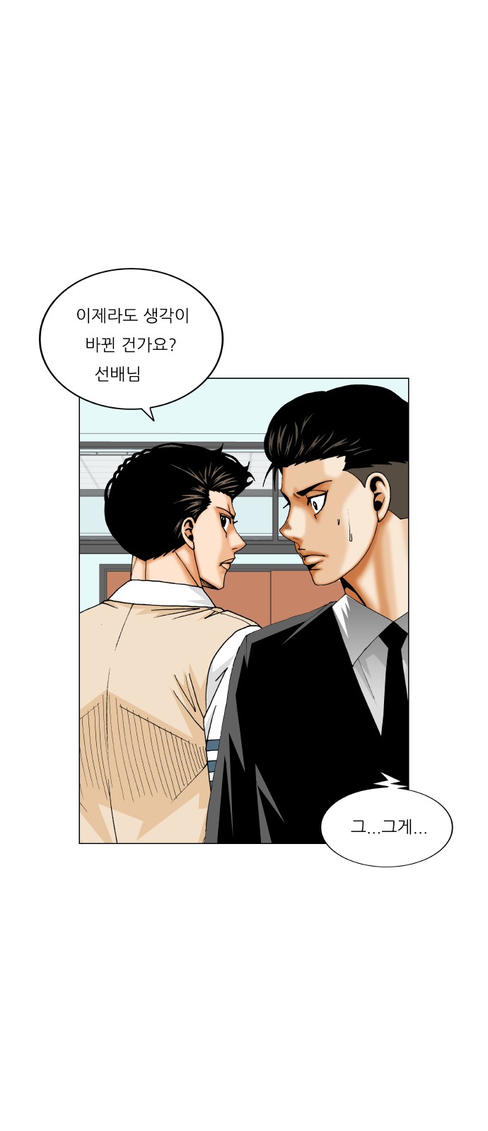 Ultimate Legend - Kang Hae Hyo - Chapter 300 - Page 25