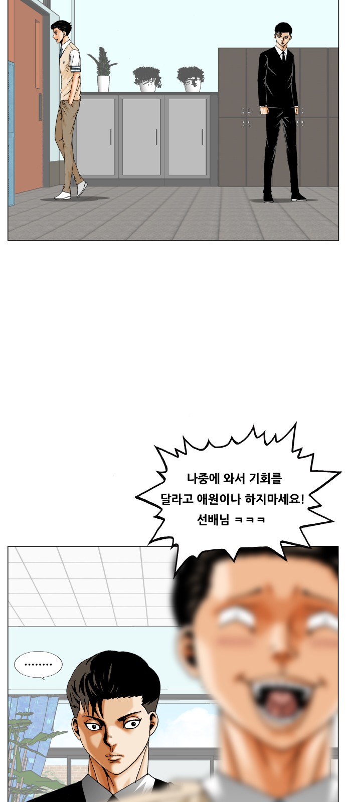 Ultimate Legend - Kang Hae Hyo - Chapter 300 - Page 27