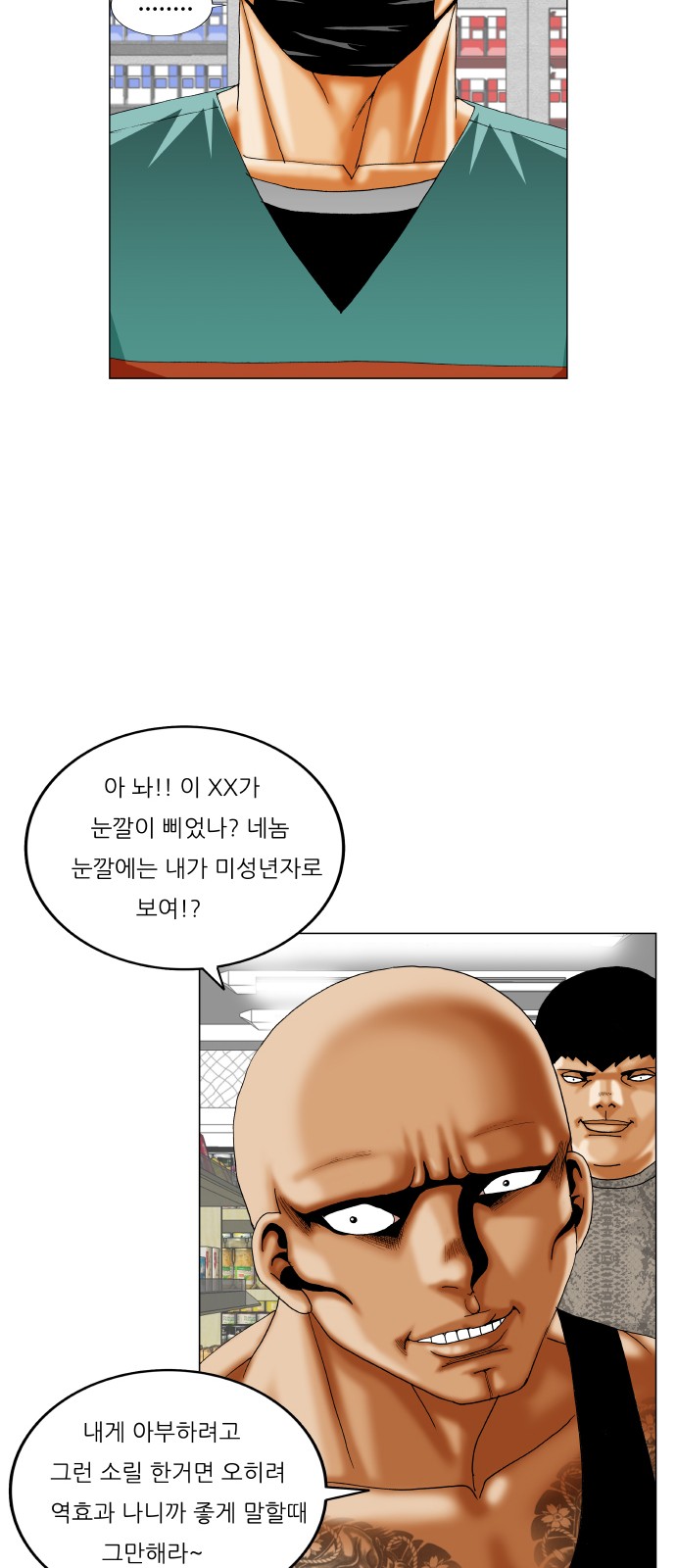 Ultimate Legend - Kang Hae Hyo - Chapter 300 - Page 31