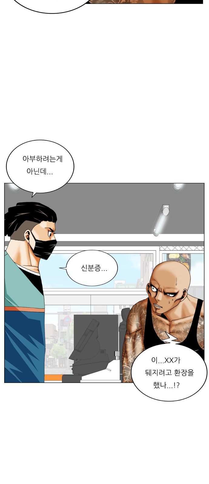 Ultimate Legend - Kang Hae Hyo - Chapter 300 - Page 32