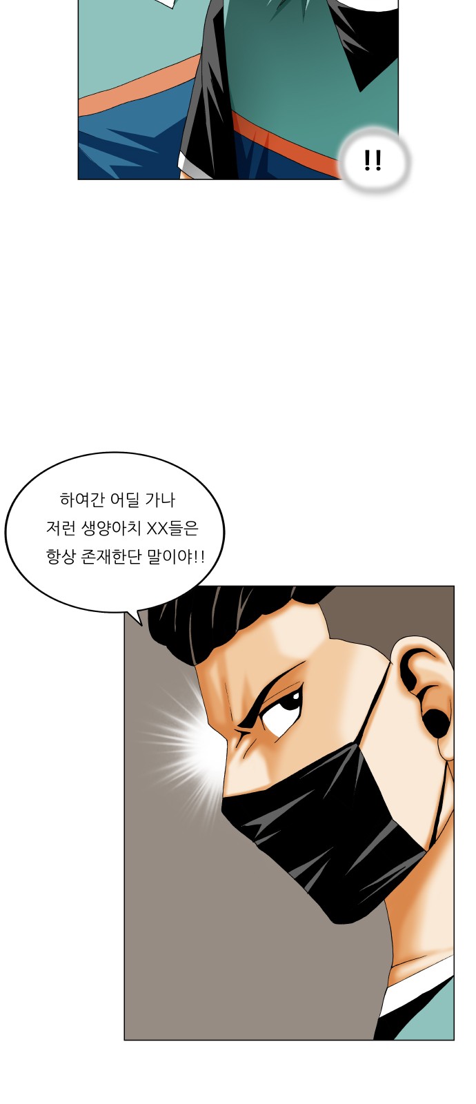 Ultimate Legend - Kang Hae Hyo - Chapter 300 - Page 35