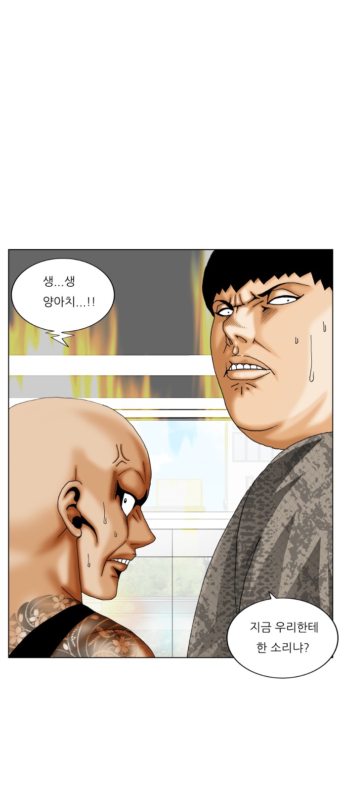 Ultimate Legend - Kang Hae Hyo - Chapter 300 - Page 36