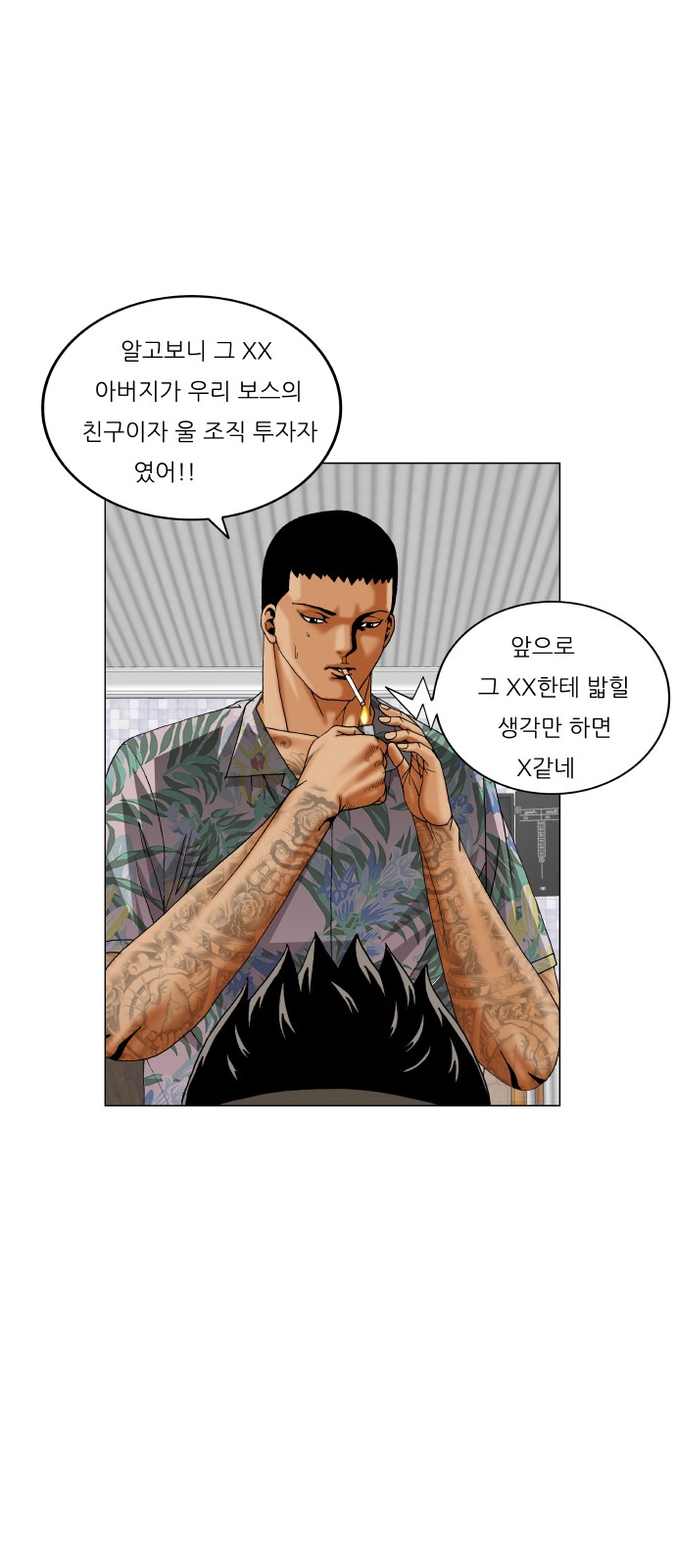 Ultimate Legend - Kang Hae Hyo - Chapter 300 - Page 45