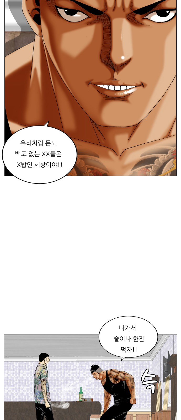 Ultimate Legend - Kang Hae Hyo - Chapter 300 - Page 47