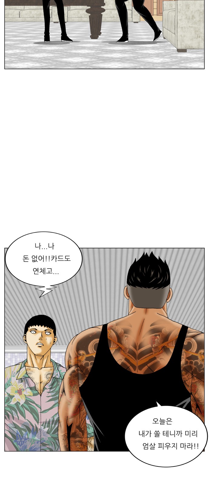 Ultimate Legend - Kang Hae Hyo - Chapter 300 - Page 48