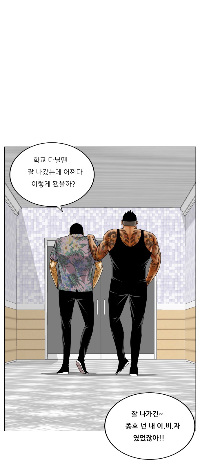 Ultimate Legend - Kang Hae Hyo - Chapter 300 - Page 49