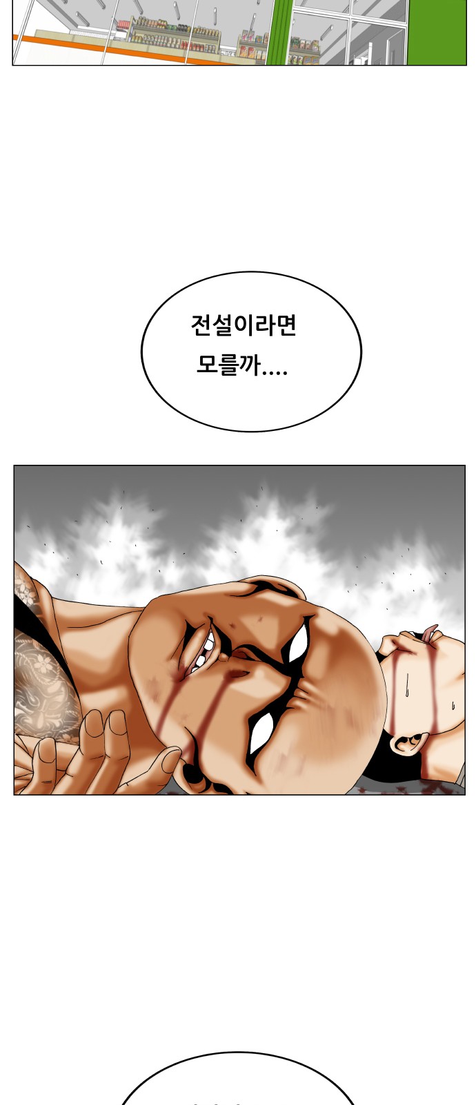 Ultimate Legend - Kang Hae Hyo - Chapter 300 - Page 52