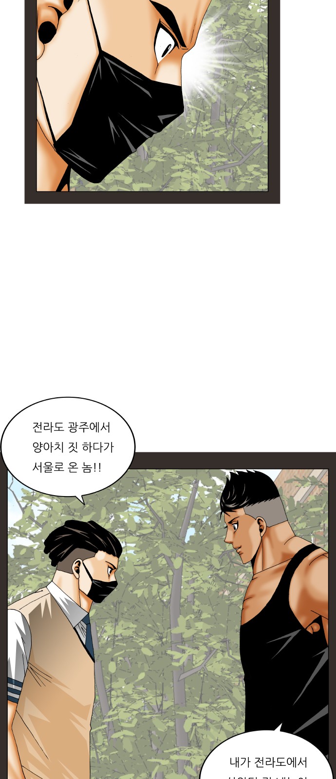 Ultimate Legend - Kang Hae Hyo - Chapter 301 - Page 10