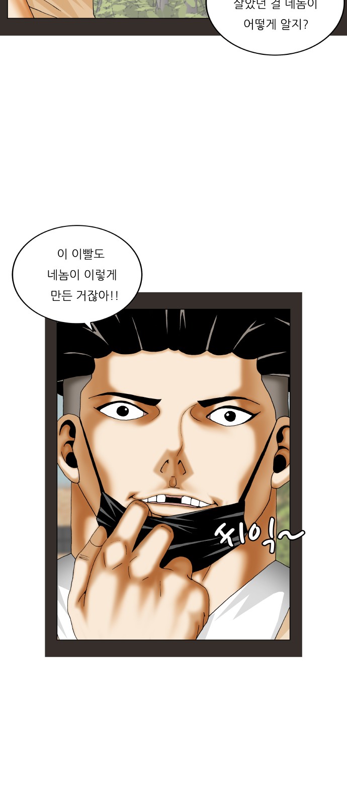 Ultimate Legend - Kang Hae Hyo - Chapter 301 - Page 11